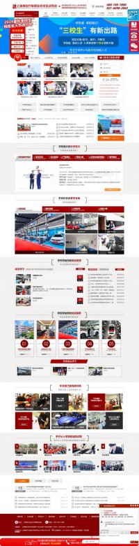 上海博世汽修学校