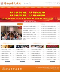 济南大学文学院