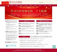 嘉兴学院医学院