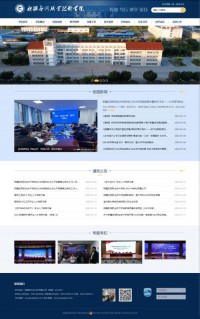 新疆应用职业技术学院