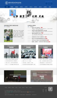 成都市实验外国语学校