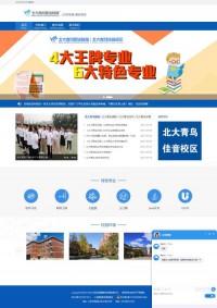 北大青鸟佳音校区