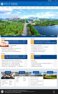 西华大学管理学院