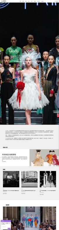 艺法巴黎ifaparis