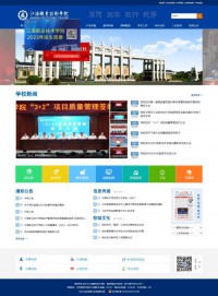 江海职业技术学院