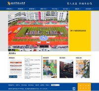 温州市绣山中学