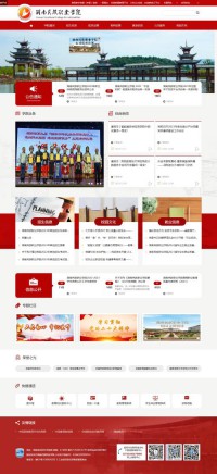 湖南民族职业学院