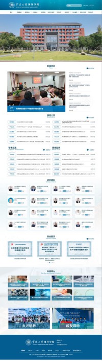 宁波大学海洋学院