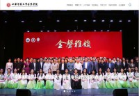 山东师范大学音乐学院