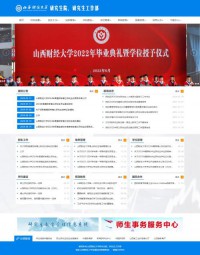 山西财经大学研究生学院