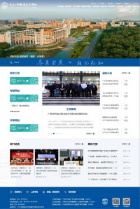 广东工贸职业技术学院