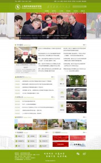 上海济光职业技术学院