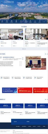 黑龙江东方学院