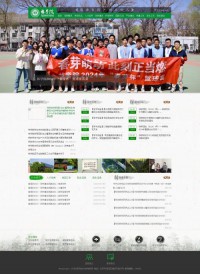 北京林业大学林学院