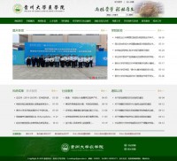 贵州大学农学院