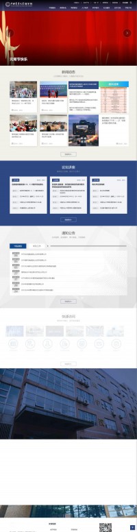 中国农业大学理学院