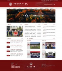 山东师范大学文学院