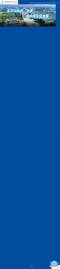 宁夏财经职业技术学院