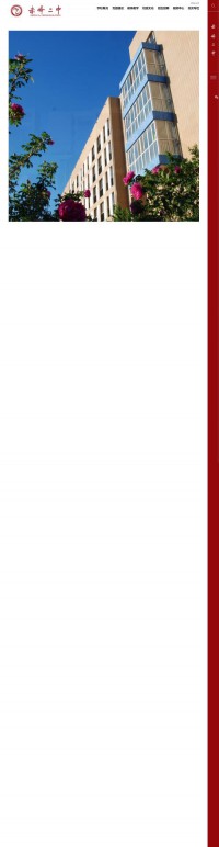 赤峰市第二中学