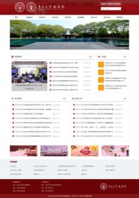 东南大学法学院