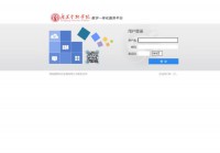 广东金融学院教学一体化服务平台