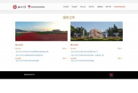 西北大学研究生招生信息网