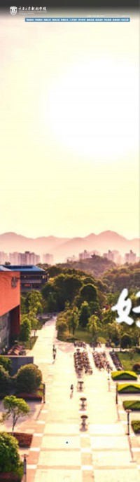 重庆大学新闻学院