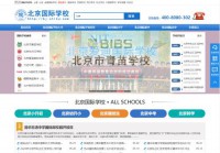 育龙国际学校网