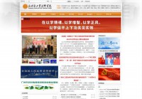 广州市工贸技师学院