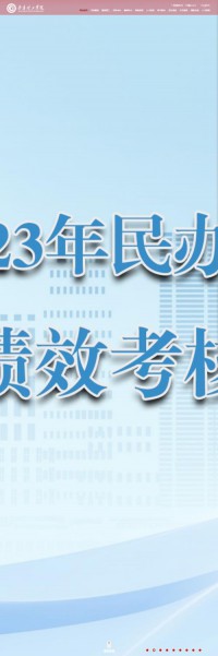 齐鲁理工学院网站