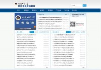 安徽师范大学研究生招生信息网