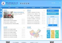 中南财经政法大学本科招生网