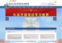 厦门大学台湾研究院