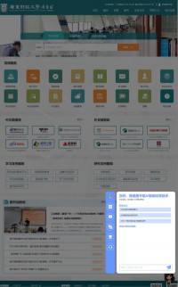 广东财经大学图书馆