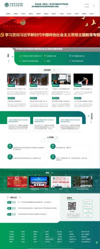 中国医学科学院