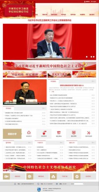 中国浦东干部学院