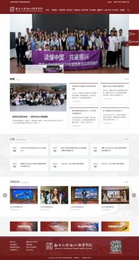 南京大学海外教育学院