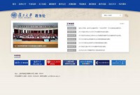 复旦大学教务处