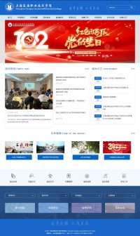 上海东海职业技术学院