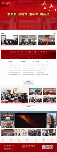 中国地质大学长城学院