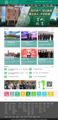 北京第二外国语学院中瑞酒店管理学院