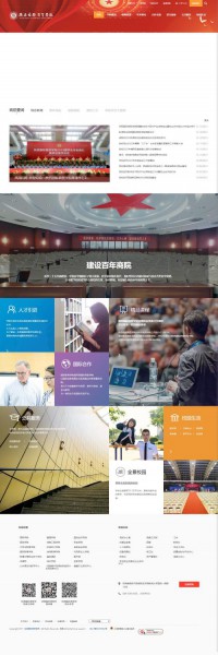 陕西国际商贸学院