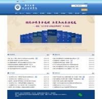 南京大学政府管理学院