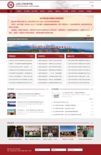 云南大学经济学院