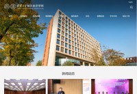 清华大学航天航空学院