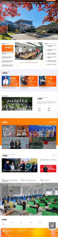 贵州盛华职业学院