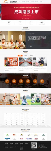 新东方烹饪教育