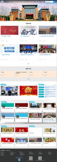 邯郸市第一中学网站