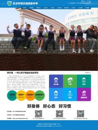 湖南长沙同升湖实验学校