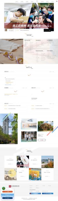 四川国际标榜职业学院